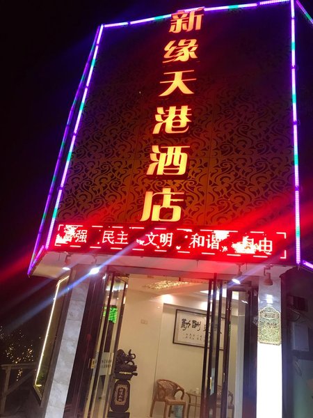 酒店外观