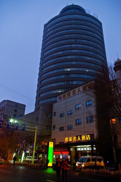 Yijia Mingren Hotel (Urumqi Daximen)Over view