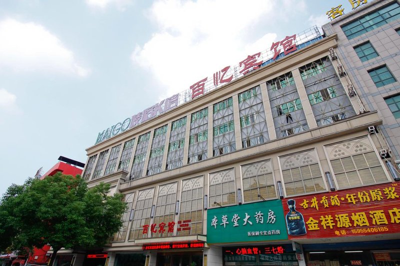 HuaiNanBaiYi Hotel Over view