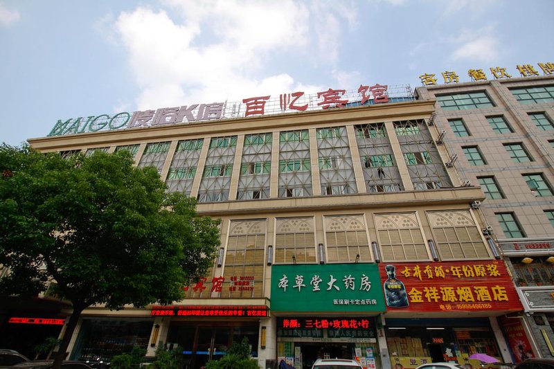 HuaiNanBaiYi Hotel Over view