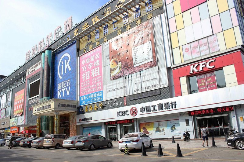 Haijiao Qihao Boutique Hotel over view