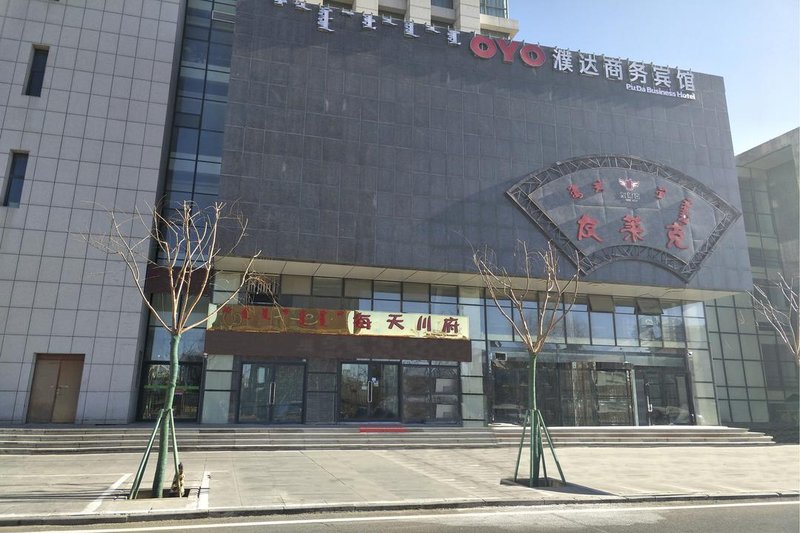 Puhao Business Hotel Over view