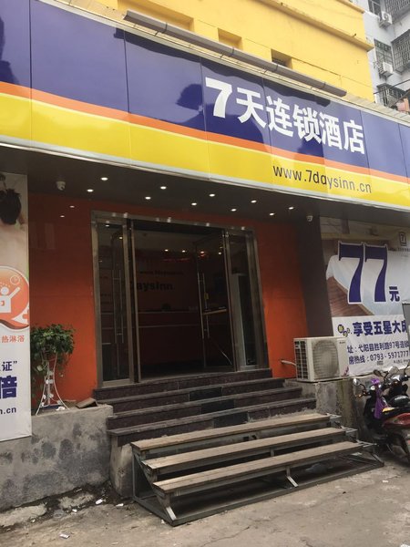 7 Days Inn Yiyang Shengli Road Branch Over view