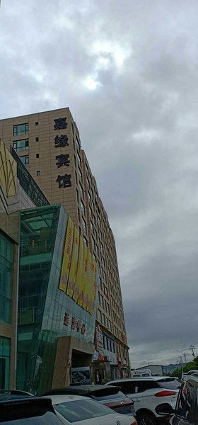 jiayuankuaijieshangwubinguan Over view