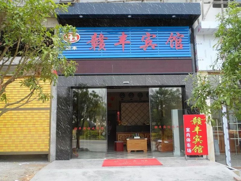 酒店外观