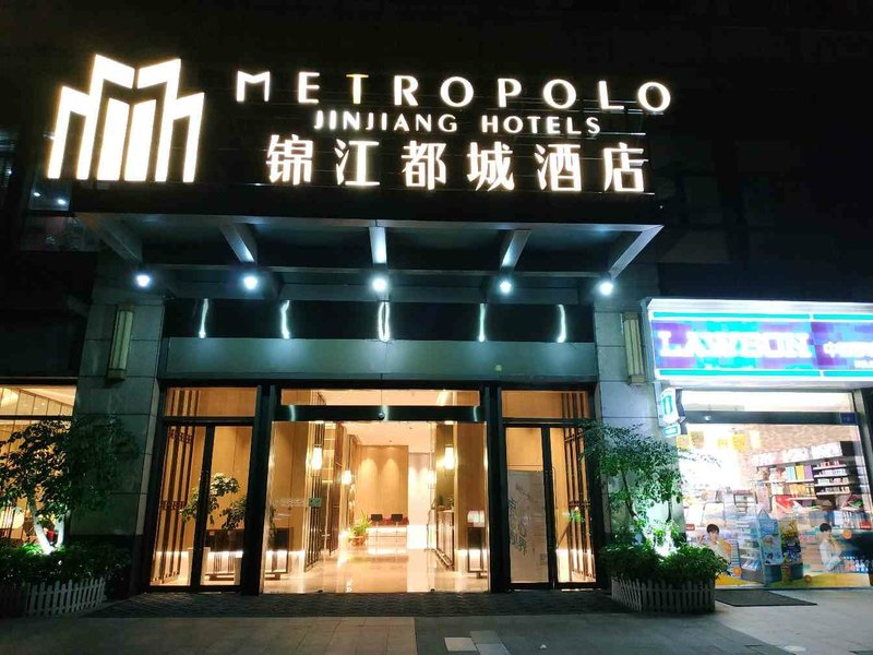 Metropolo Jinjiang Hotel (Wuhan Chuhe Han Street Jiyuqiao Subway Station)Over view