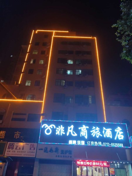 Yichang Extraordinary Business HotelOver view