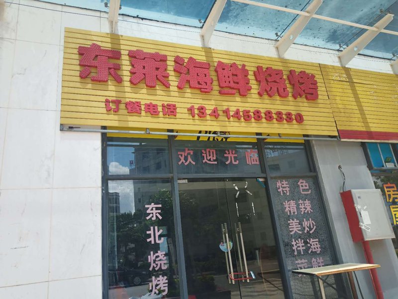 HAI YUE CHANG TANG Over view