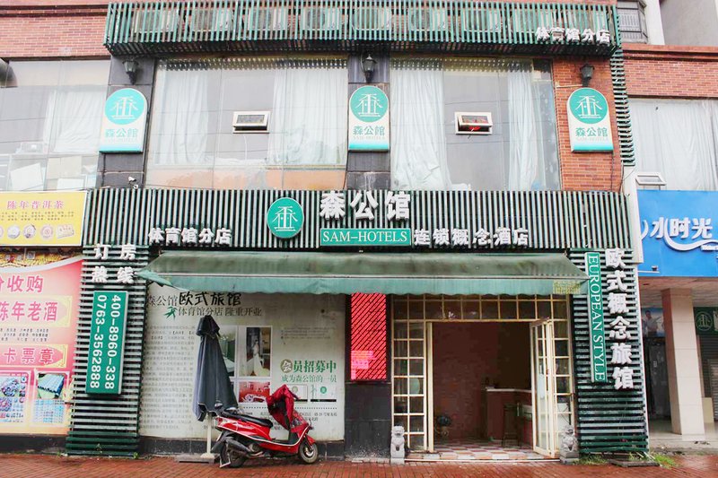 Sengongguan Chain Hotel Qingyuan Gym Over view