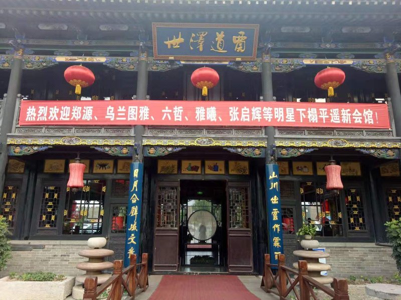 New Pingyao HotelOver view