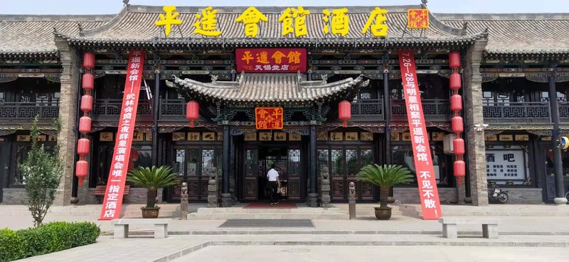New Pingyao HotelOver view