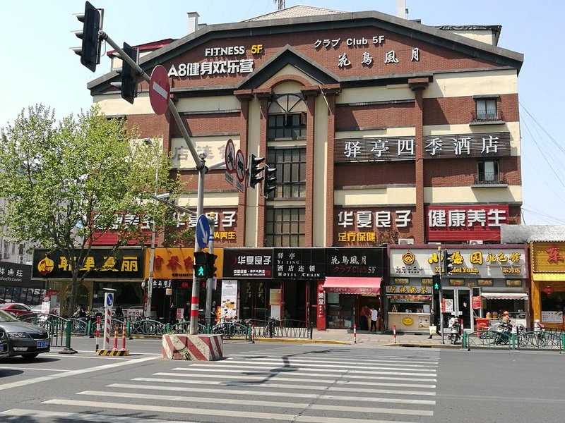 Yiting Siji Hotel (Shanghai Lujiazui)Over view