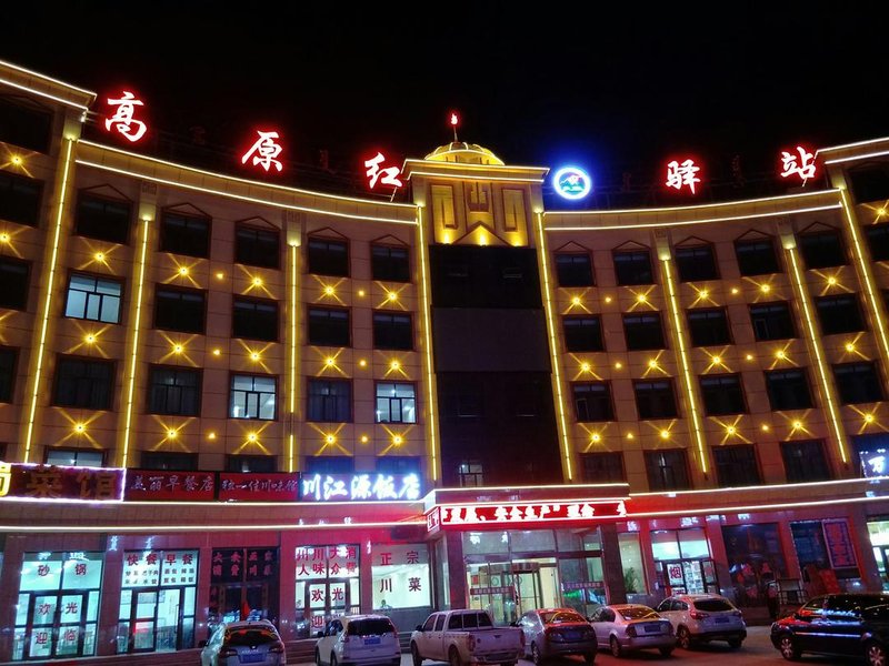 wulangaoyuanhongyizhanOver view