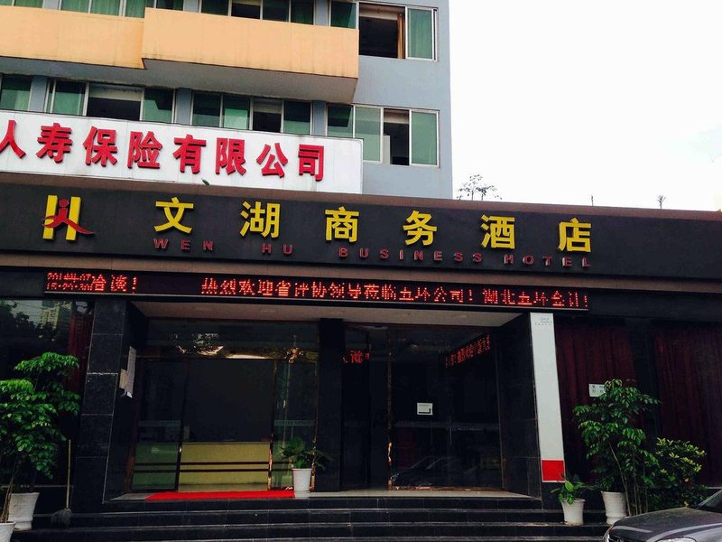 Wenhu Business Hotel Over view