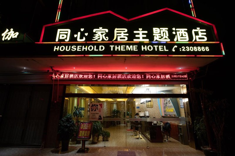 hechi tongxin home furnishing theme hotel Over view