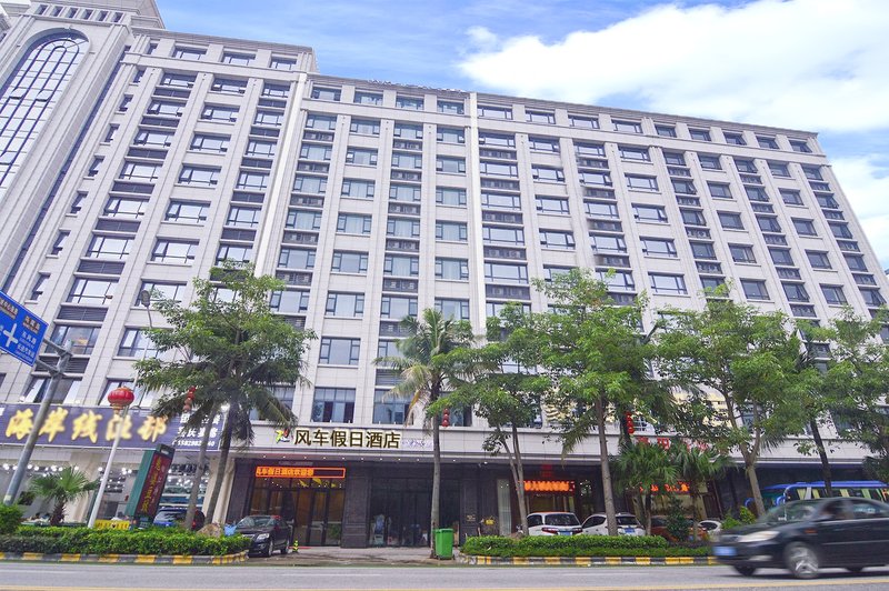 Windmill Holiday Hotel (Yangjiang Lvyou Avenue) Over view