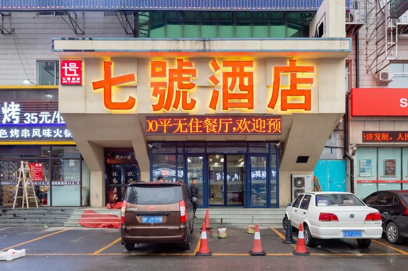 Qihao Hotel Over view