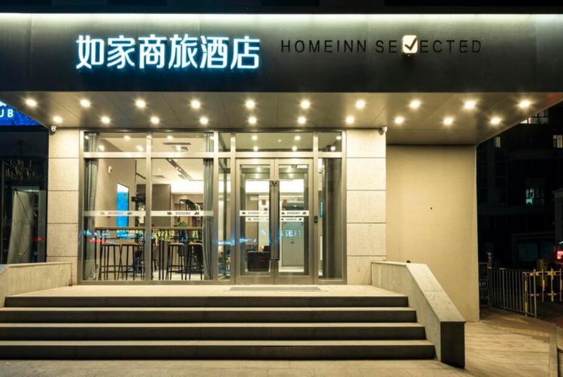 Home Inn Selected (Zhangjiakou Xuanhua Xuanfu Street)Over view