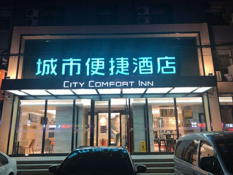 City Comfort Inn(Changchun Culture Square Store) Over view