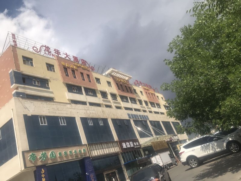 Longhua Hotel (West Ring Road Over view