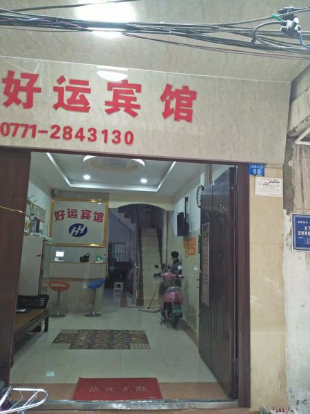 Nanning good luck Hotel Over view