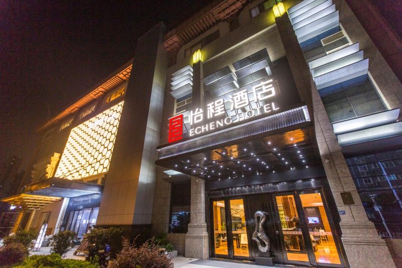 Echeng Hotel (Wuhan Optics Valley Pedestrian Street) Over view