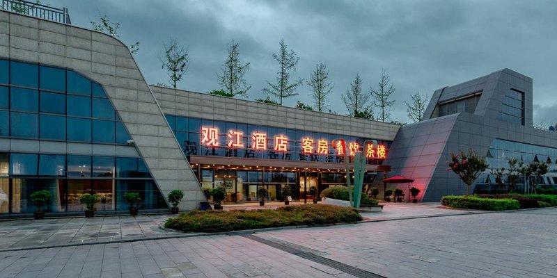 重庆观江酒店外景图