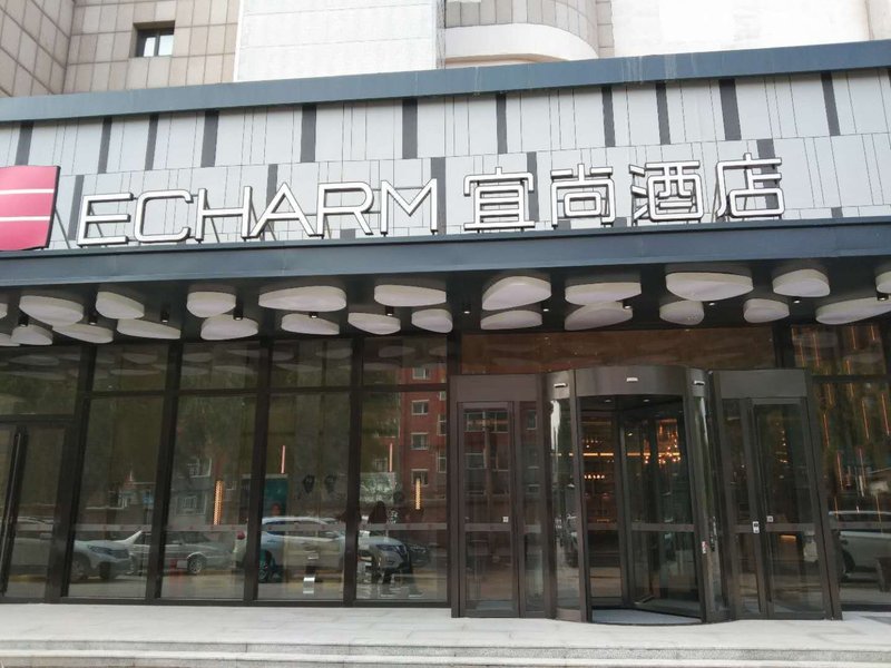 Echarm Hotel (Changchun Yiqi Qimaocheng)Over view