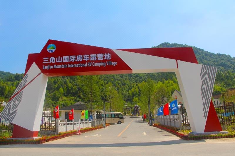 Sanjiao Mountain International RV Camping Village Over view