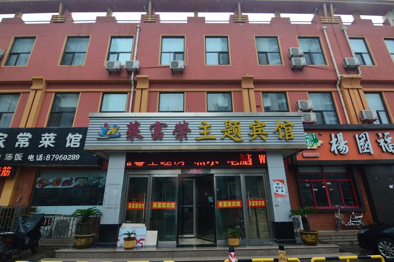 酒店外观