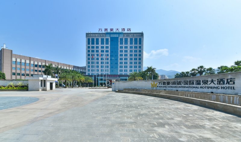 Wanjiahao (Nanjing) International Hot Spring Hotel Over view