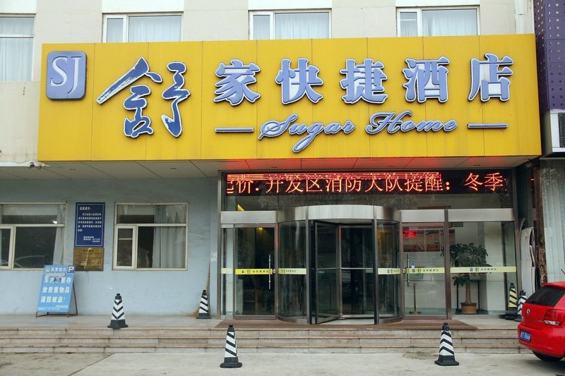 Shujia Express Inn Yantai Over view