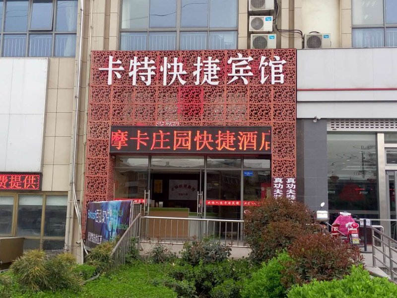 酒店外观