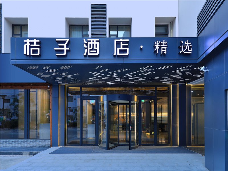 Orange Hotel Select (Suzhou North Station Cailian Plaza)Over view