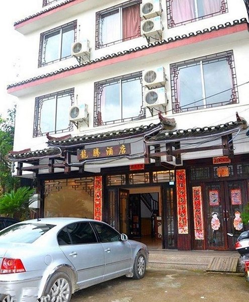 Yangshuo Longteng Hotel (Songcheng Qianguqing Shop) Over view