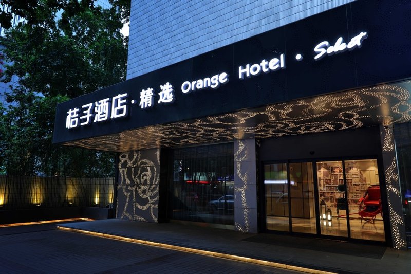 Orange Hotel Select (Nanjing Zhongshan North Road) Over view