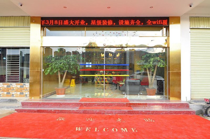 Ancheng Haozhu Business Hotel Over view