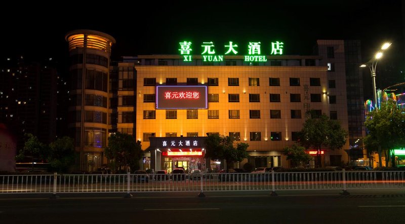 蚌埠喜元大酒店外景图