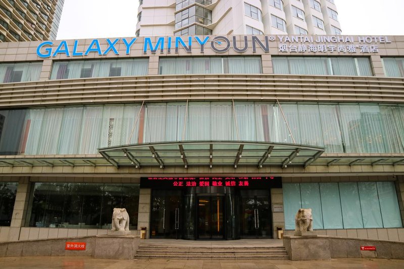 Galaxy Minyoun Yantai Jinghai HotelOver view