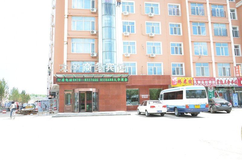 Hulunbeier Dahua Shangwu HotelOver view
