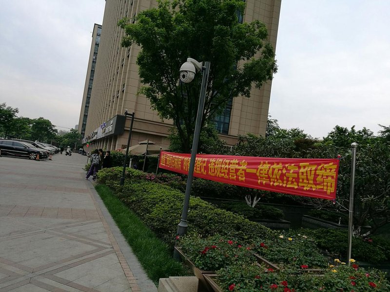 HANGZHOU WEST CITY HOME HOTEL Over view