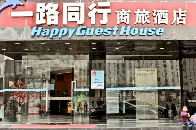 Happy Guest House Shengli Square Hefei Over view