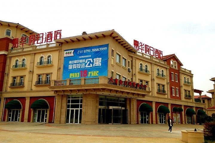 Jiahua Holiday Hotel (Dalian Golden Ocean Discoveryland) Over view