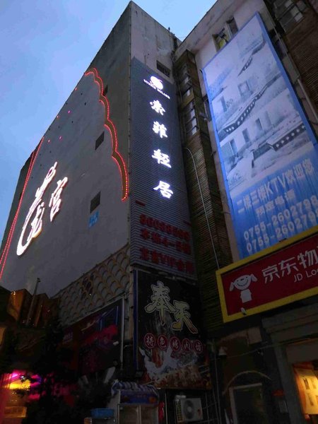 索菲轻居酒店(深圳海上世界店)外景图