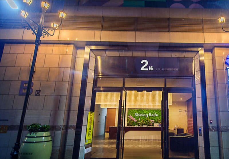 Zhuzhou Shengjing Baifu Boutique HotelOther