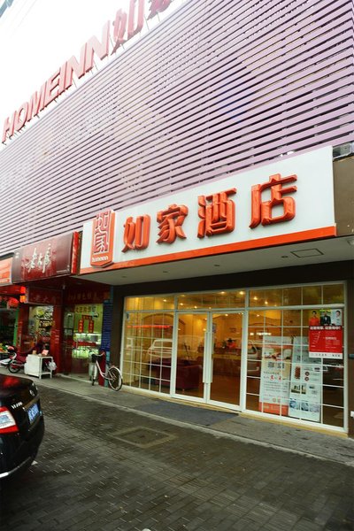 Home Inn Shanghai Pudong Miaojing Road Over view