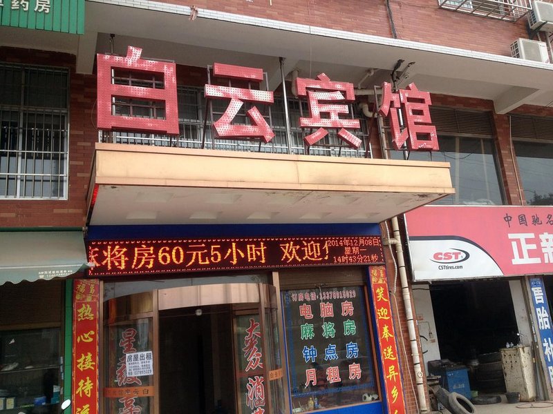 Baiyun Hotel Over view