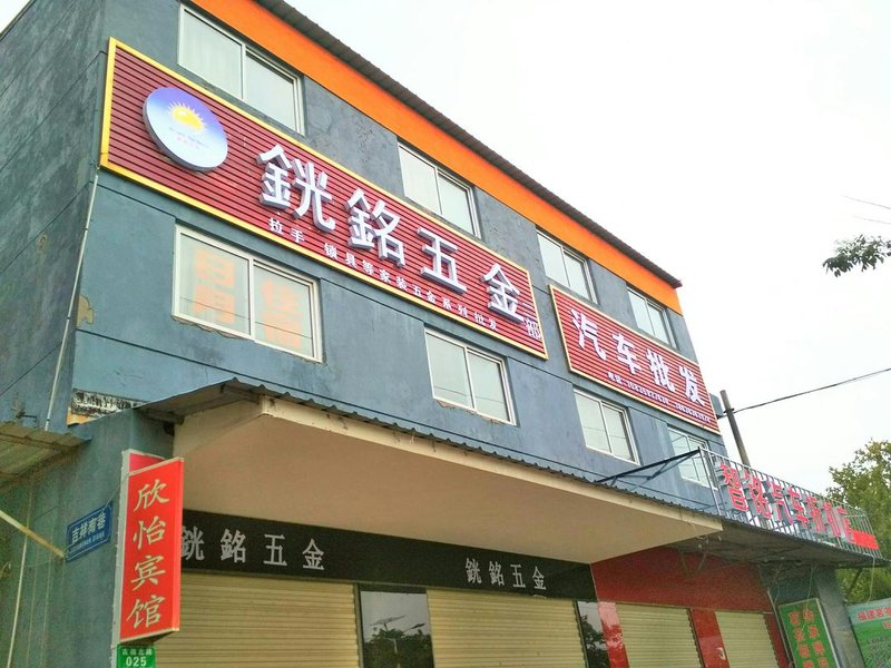Riyue Inn 酒店外观