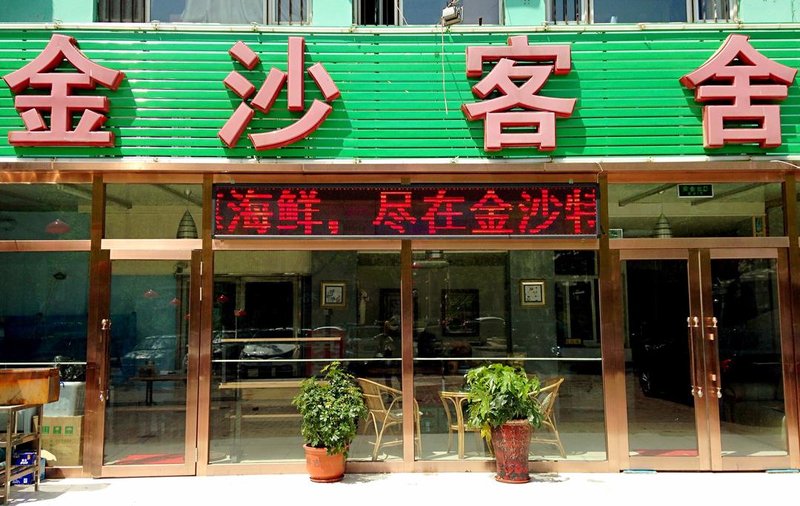 Dalian Jinsha Keshe Over view