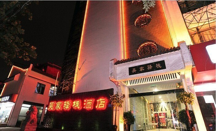 Zhengzhou Wujia Yizhan Boutique Inn Over view